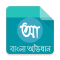 Bangla Ovidhan