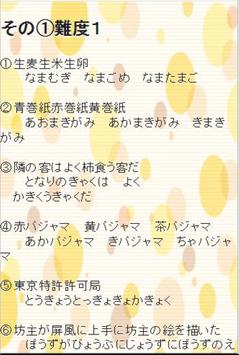 口腔 嚥下体操早口言葉安卓下载 安卓版apk 免费下载