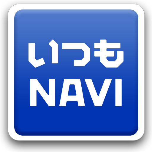 いつもNAVI (SoftBank版 地図ナビ)