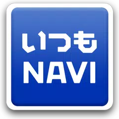いつもNAVI (SoftBank版 地図ナビ) APK Herunterladen