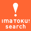 imatoku!search