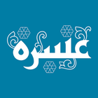 آیکون‌ Ashara 1440H