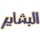 El Bashayer APK