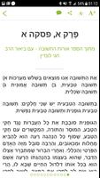 הראי"ה קוק היומי screenshot 2