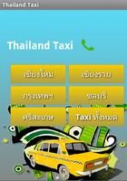 Thailand Taxi الملصق