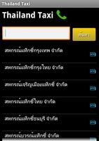 Thailand Taxi screenshot 1