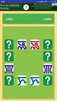 Mayek Play स्क्रीनशॉट 1