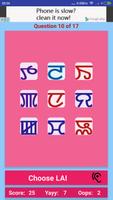 Mayek Play स्क्रीनशॉट 2