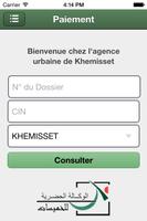 Agence Urbaine de Khémisset 截圖 2