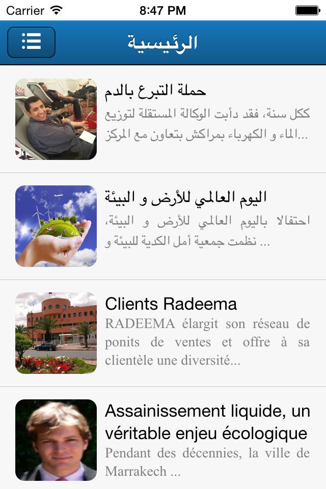 TÉLÉCHARGER APPLICATION RADEEMA MARRAKECH