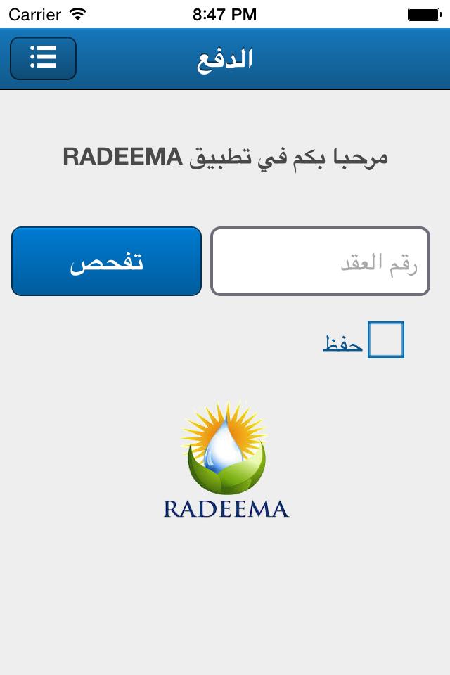 TÉLÉCHARGER APPLICATION RADEEMA MARRAKECH RADEEMA TÉLÉCHARGER MARRAKECH APPLICATION