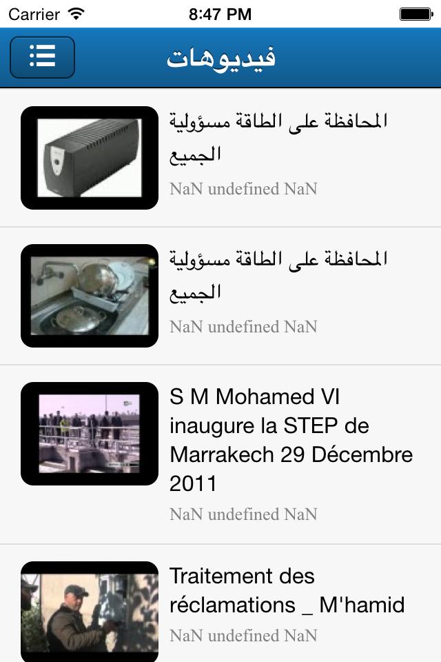 TÉLÉCHARGER APPLICATION RADEEMA MARRAKECH