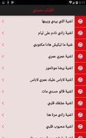 اغاني الشاب حسني 2018 - Cheb Hosni Ekran Görüntüsü 1