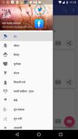 Marathi sms collection capture d'écran 1