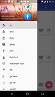 Marathi sms collection ภาพหน้าจอ 1