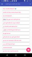 Marathi sms collection screenshot 2