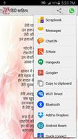 Hindi SMS Collection capture d'écran 3