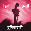 Marathi Hindi Shayari Status