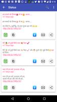 Marathi Hindi Shayari Status capture d'écran 1