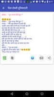 Marathi Hindi Shayari Status capture d'écran 2