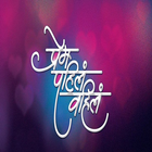 New Marathi Status-Dp,Jokes,Images,Video,Sms,Photo icon