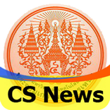 CS KMUTNB News