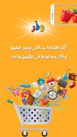 Waffar - Egypt offers poster