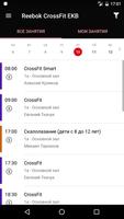CrossFit EKB स्क्रीनशॉट 1