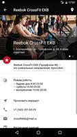 CrossFit EKB स्क्रीनशॉट 3