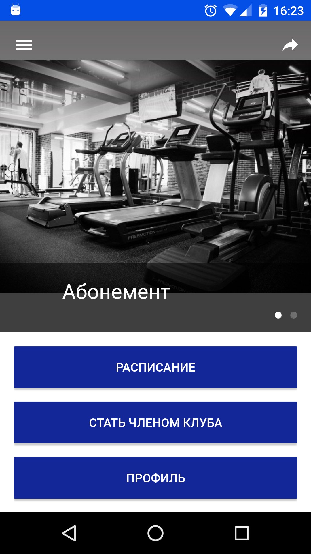 Фитнес плаза расписание. 1. Mobifitness.
