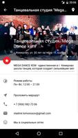 Poster Mega Dance