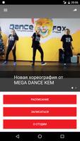 Mega Dance capture d'écran 3