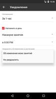 ПалестраSport Screenshot 3