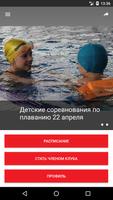 ПалестраSport Plakat