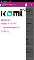 комиру Screenshot 1