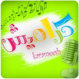 Karamish - كراميش