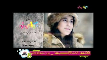 Karamish - كراميش syot layar 3