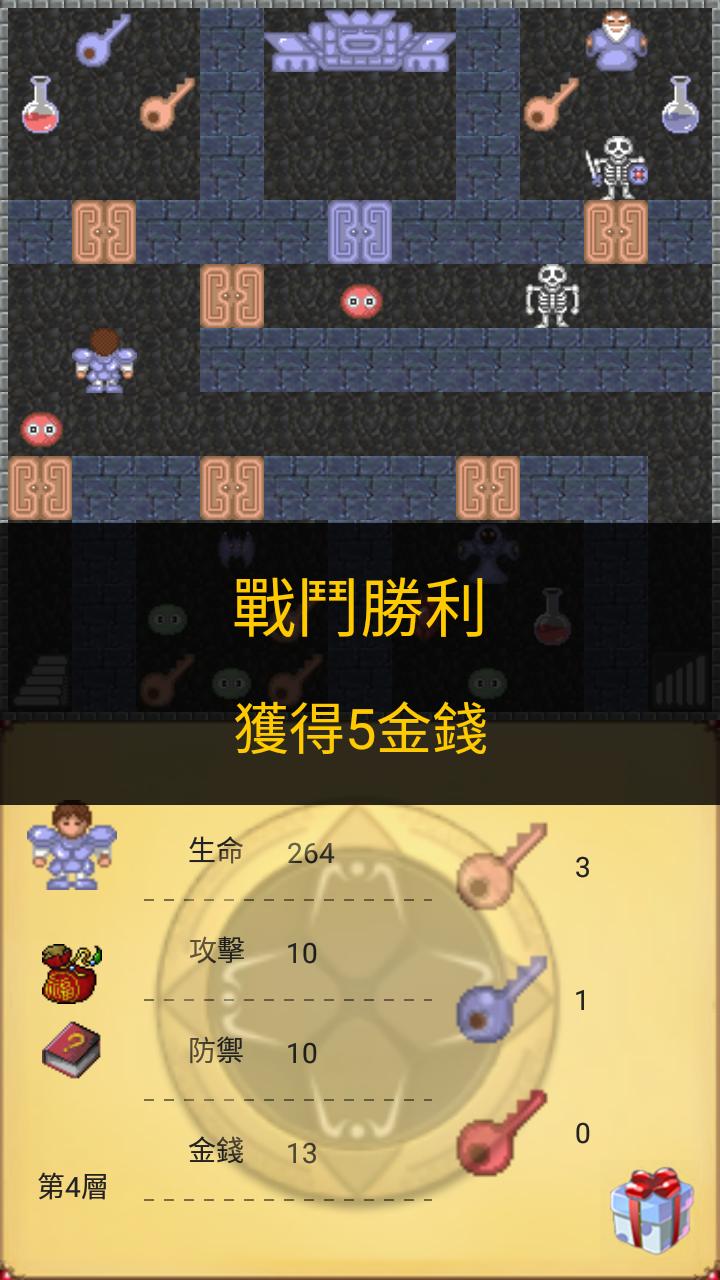 魔塔50層勇者的試煉for Android Apk Download 魔塔50層勇者的試煉for Android Apk Download