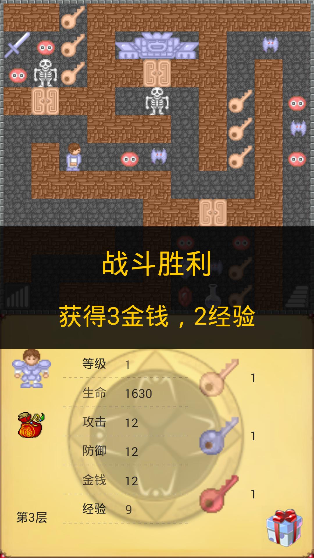 魔塔21層安卓下載 安卓版apk 免費下載