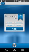 איתוראן Scooter screenshot 3