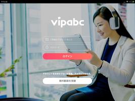 vipabc for tablet capture d'écran 3