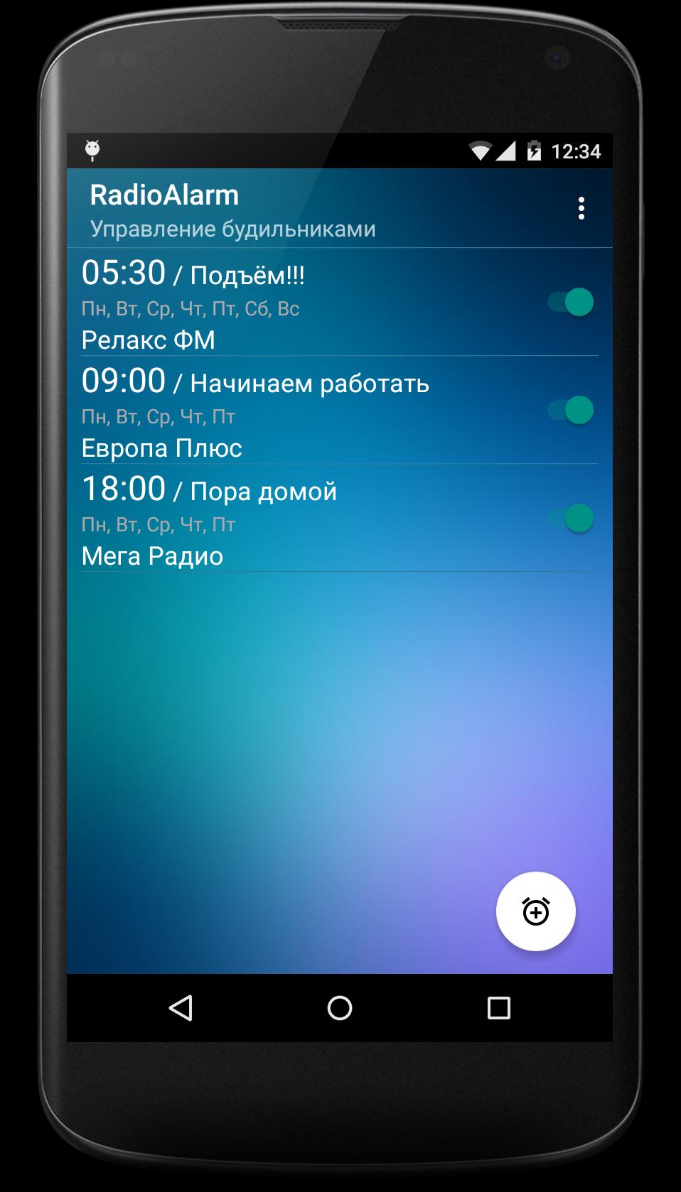 Установить радио на телефон без регистрации. Radiocent андроид. Радио Android APK. Приложение радио Clock APK.