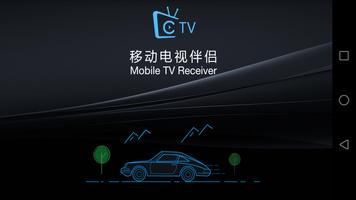 Mobile TV Receiver poster