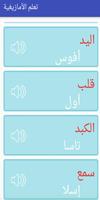 تعلم الامازيغية بسهولة بالصوت - tamazight capture d'écran 3