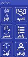 تعلم الامازيغية بسهولة بالصوت - tamazight الملصق