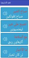 تعلم الامازيغية بسهولة بالصوت - tamazight screenshot 1