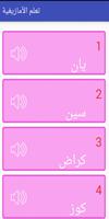تعلم الامازيغية بسهولة بالصوت - tamazight تصوير الشاشة 2