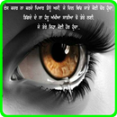 APK Punjabi Dard Bhari Shayari