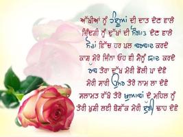 Punjabi Dard Bhari Shayari Screenshot 1