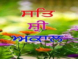 Sat Shri Akal HD Images ảnh chụp màn hình 2